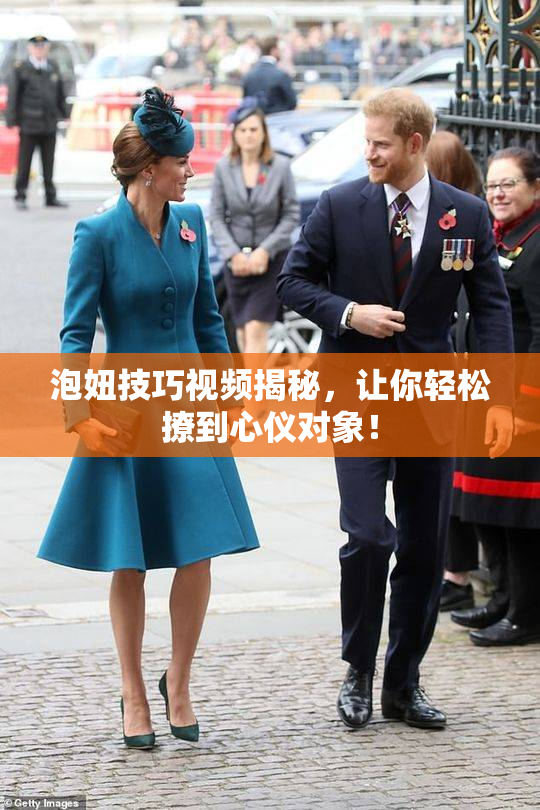 泡妞技巧视频揭秘，让你轻松撩到心仪对象！