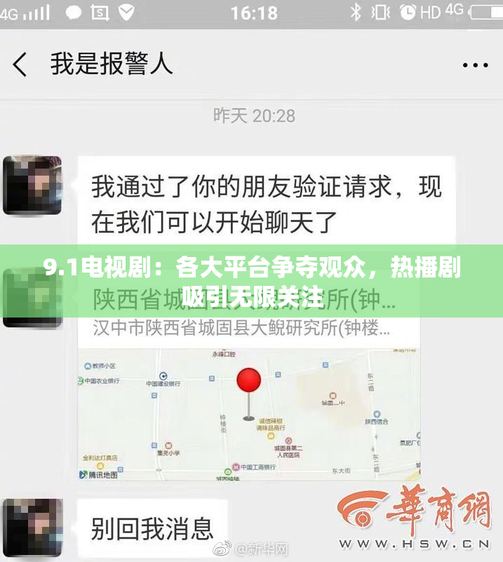 9.1电视剧：各大平台争夺观众，热播剧吸引无限关注
