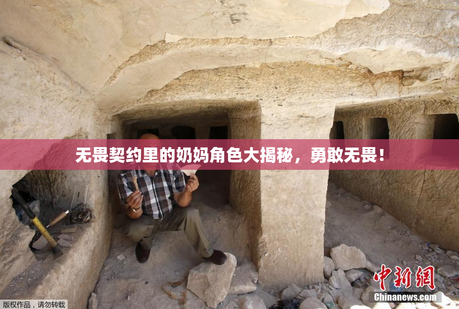 无畏契约里的奶妈角色大揭秘，勇敢无畏！