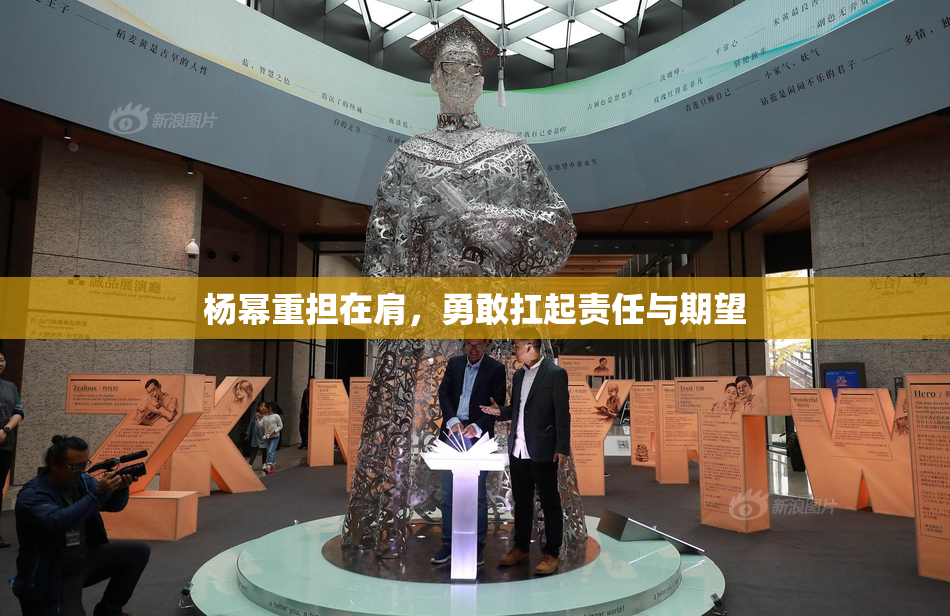 杨幂重担在肩，勇敢扛起责任与期望