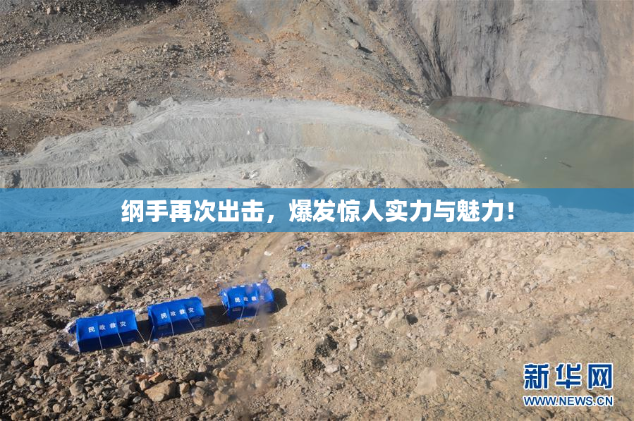 纲手再次出击，爆发惊人实力与魅力！