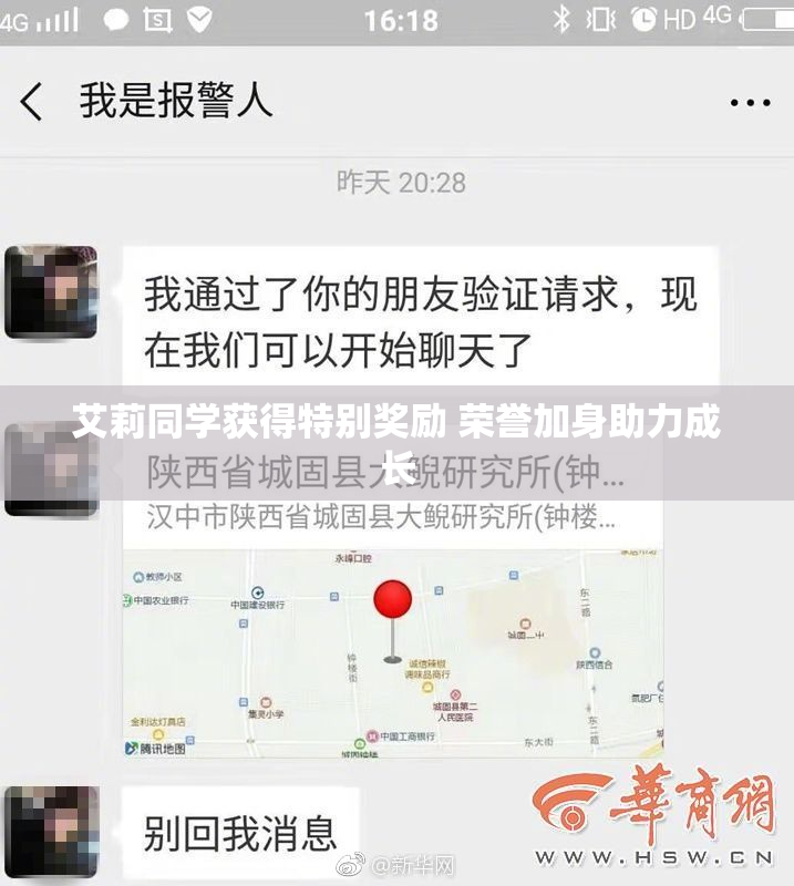 艾莉同学获得特别奖励 荣誉加身助力成长