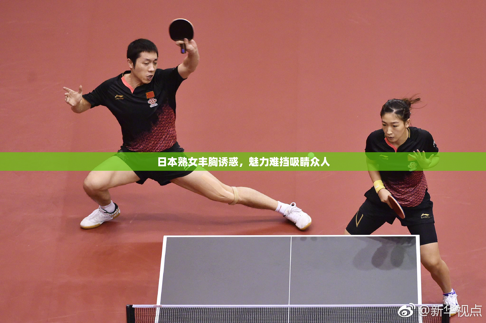 日本熟女丰胸诱惑，魅力难挡吸睛众人
