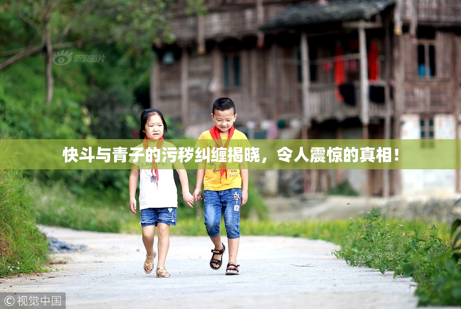 快斗与青子的污秽纠缠揭晓，令人震惊的真相！