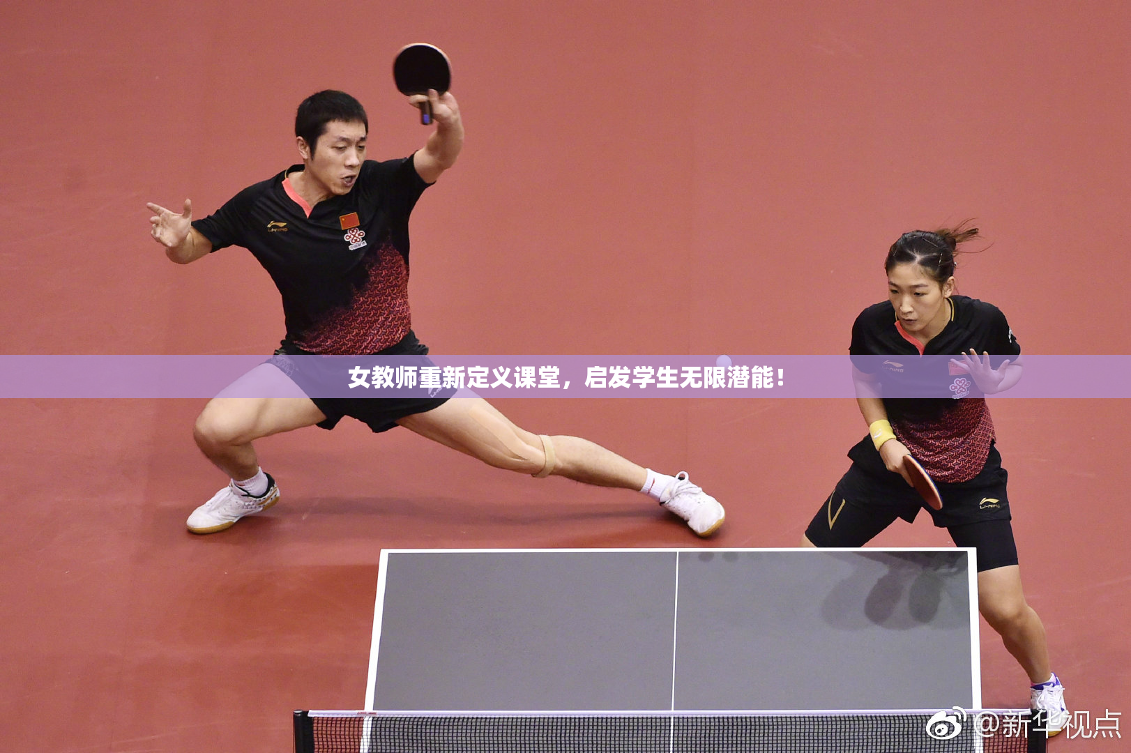 女教师重新定义课堂，启发学生无限潜能！