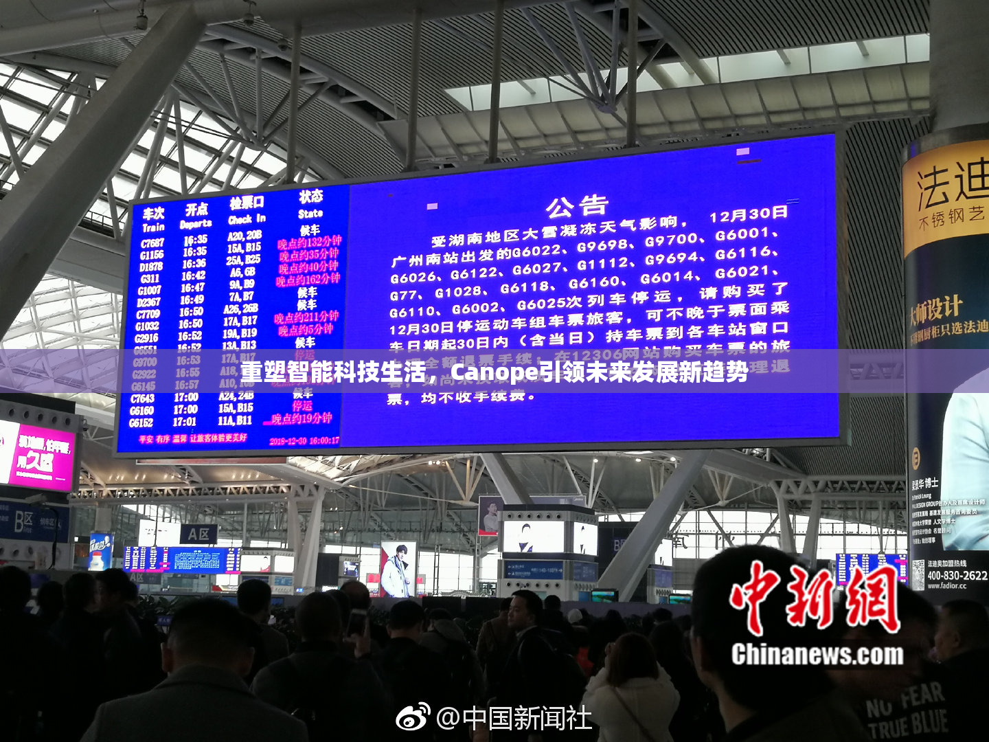 重塑智能科技生活，Canope引领未来发展新趋势