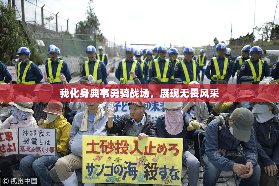 我化身典韦勇骑战场，展现无畏风采