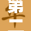 第二书包网：为学生提供更全面的学习资源