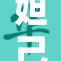 妲己的疯狂行为引发了众人的热议与讨论