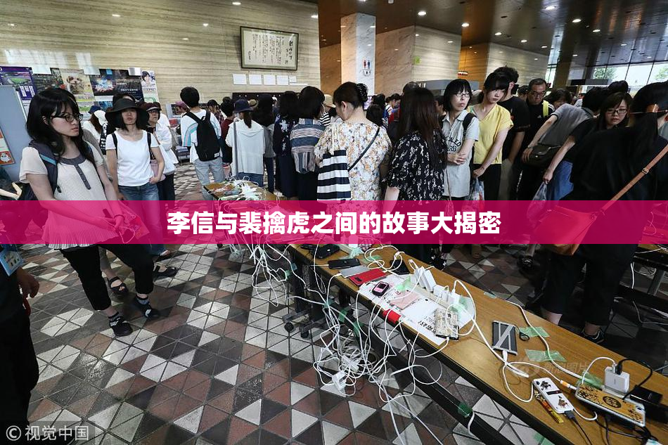 李信与裴擒虎之间的故事大揭密
