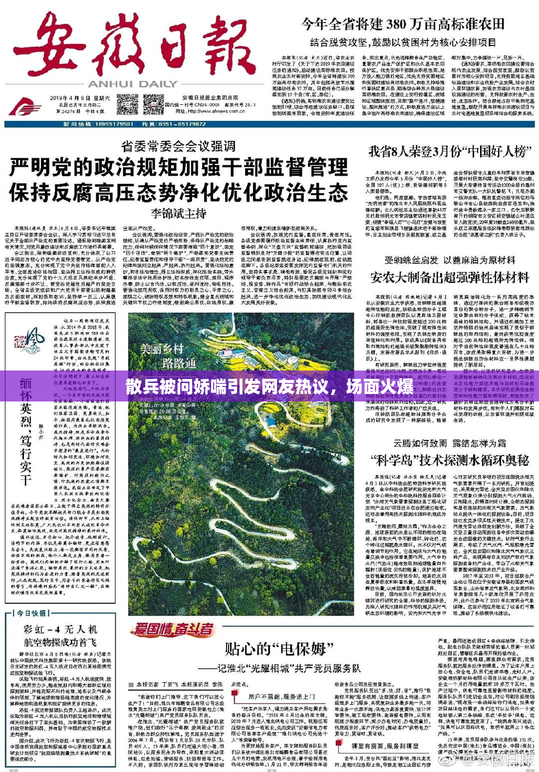 散兵被问娇喘引发网友热议，场面火爆