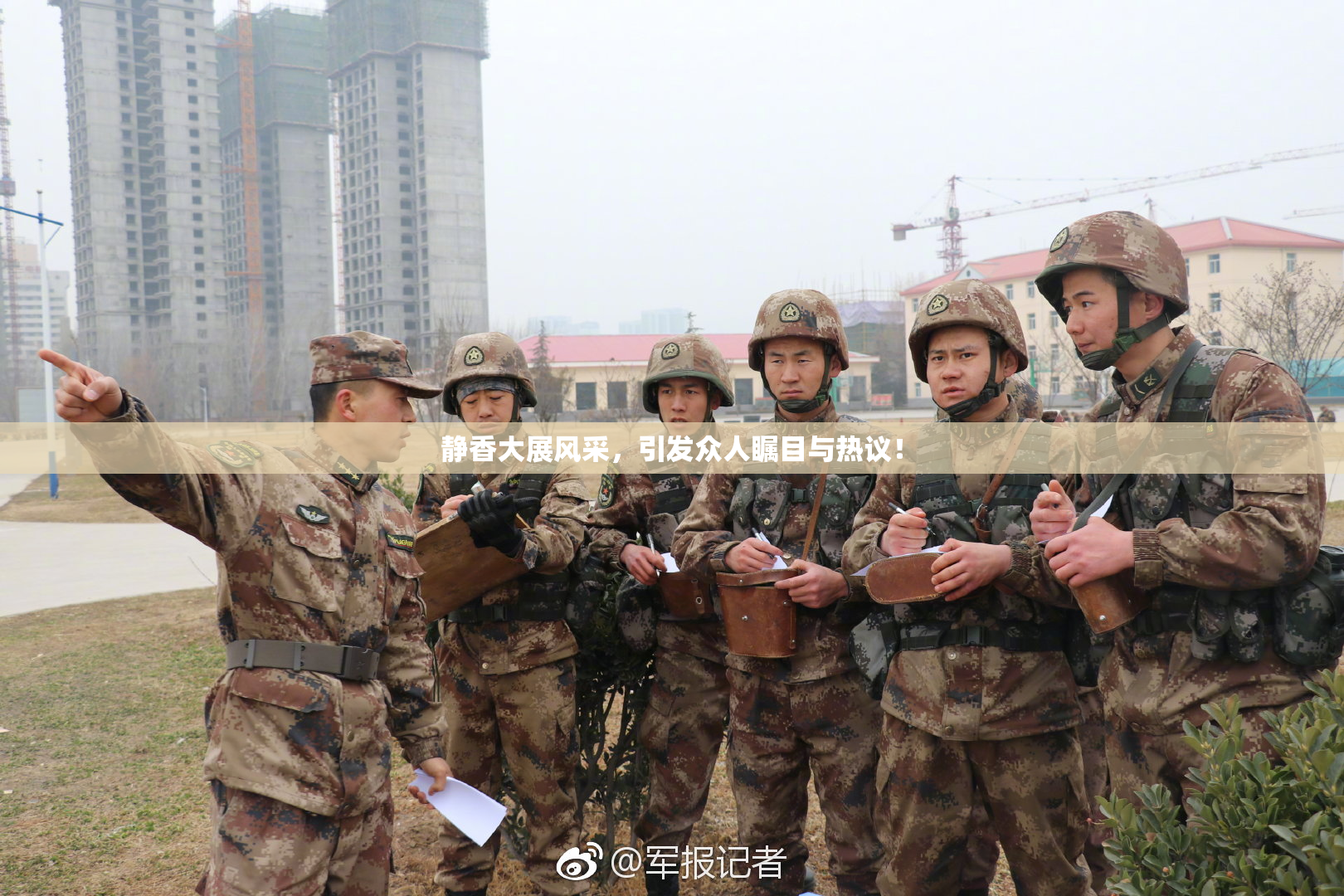 静香大展风采，引发众人瞩目与热议！