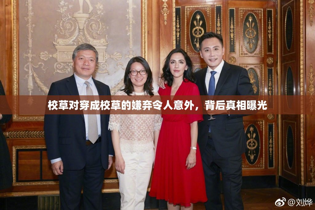 校草对穿成校草的嫌弃令人意外，背后真相曝光