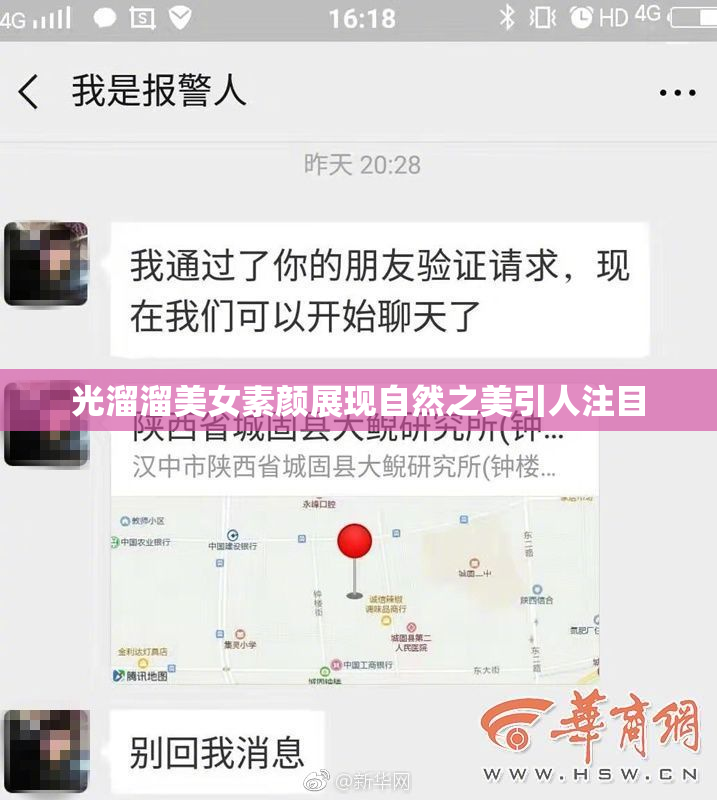 光溜溜美女素颜展现自然之美引人注目
