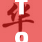 TopJAV引领潮流，成为成人视频行业新标杆！