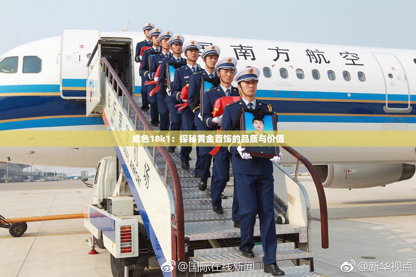 成色18k1：探秘黄金首饰的品质与价值
