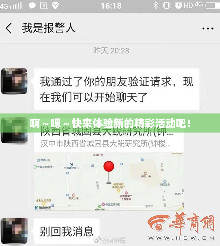 啊～嗯～快来体验新的精彩活动吧！