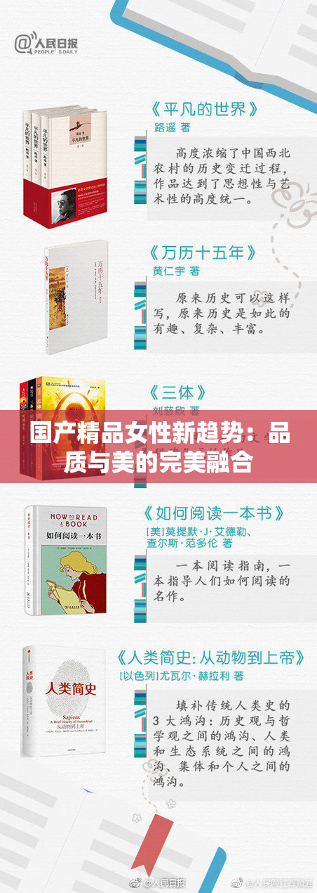 国产精品女性新趋势：品质与美的完美融合