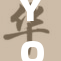YOUJIZ：引领潮流的前卫品牌，时尚无限可能