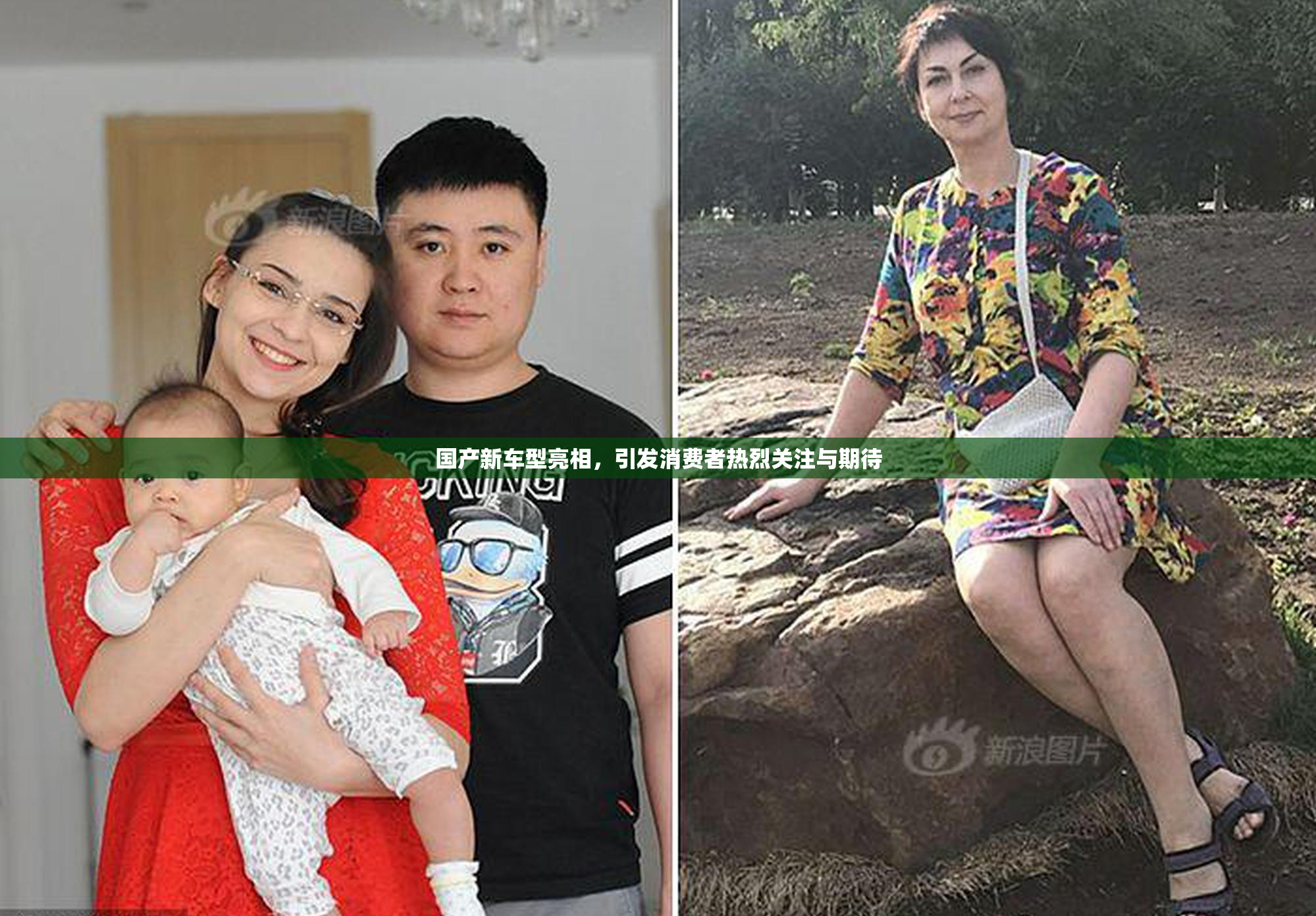 国产新车型亮相，引发消费者热烈关注与期待