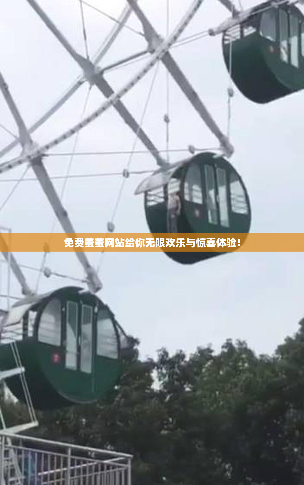 免费羞羞网站给你无限欢乐与惊喜体验！