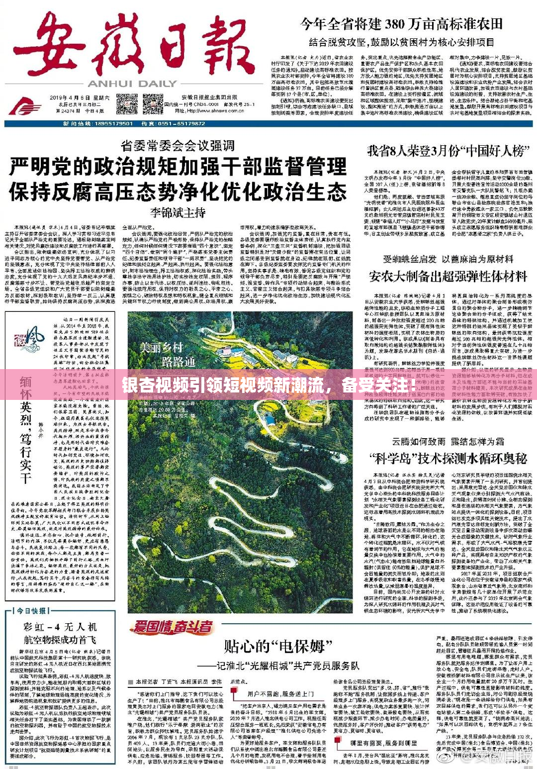 银杏视频引领短视频新潮流，备受关注！