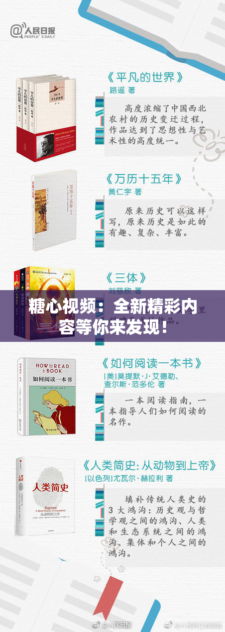 糖心视频：全新精彩内容等你来发现！