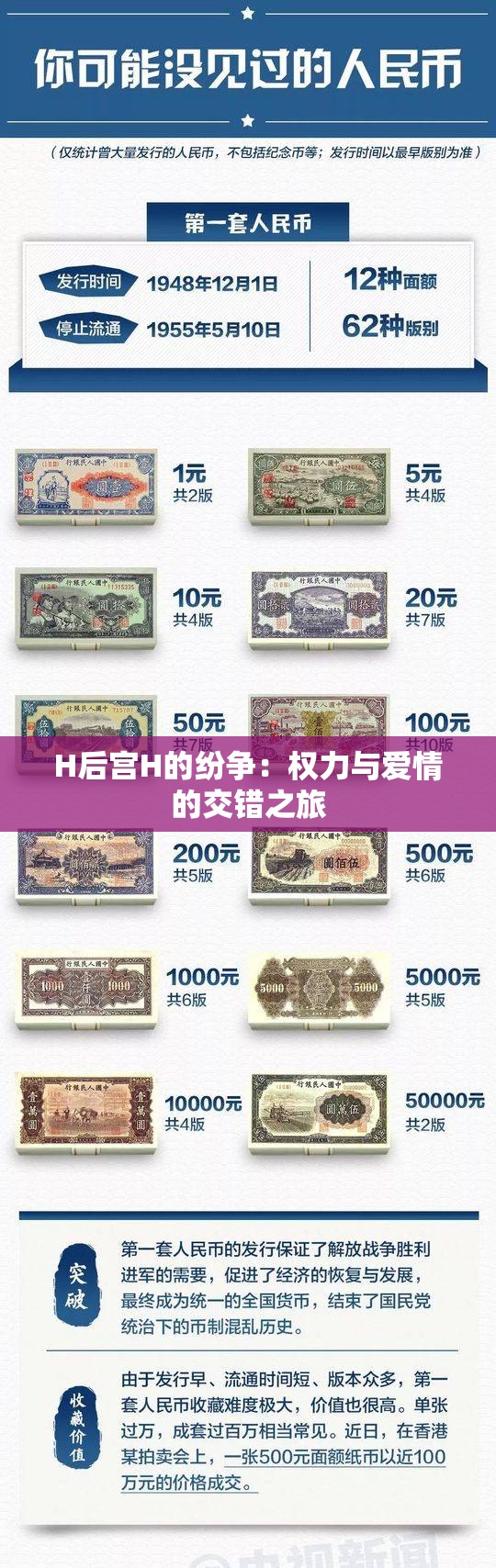 H后宫H的纷争：权力与爱情的交错之旅