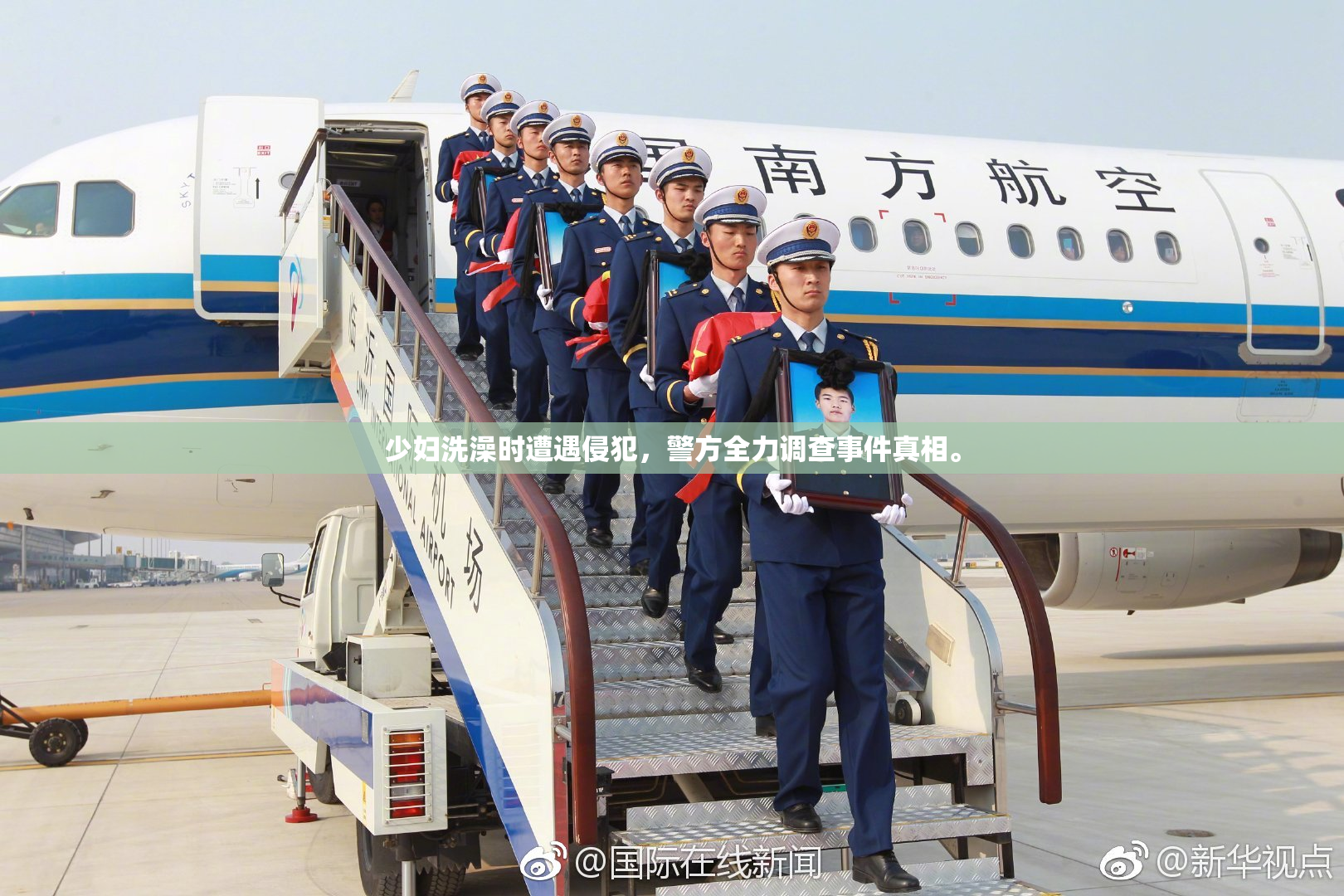 少妇洗澡时遭遇侵犯，警方全力调查事件真相。
