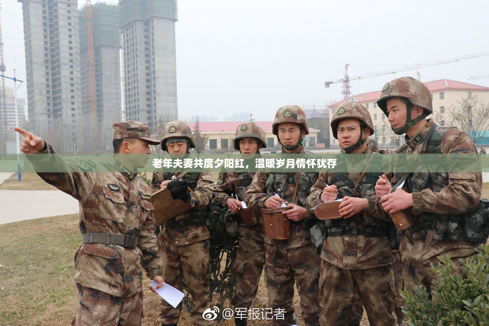 老年夫妻共度夕阳红，温暖岁月情怀犹存