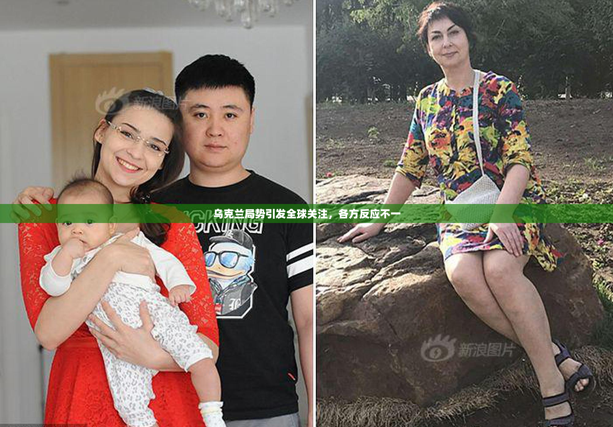 乌克兰局势引发全球关注，各方反应不一