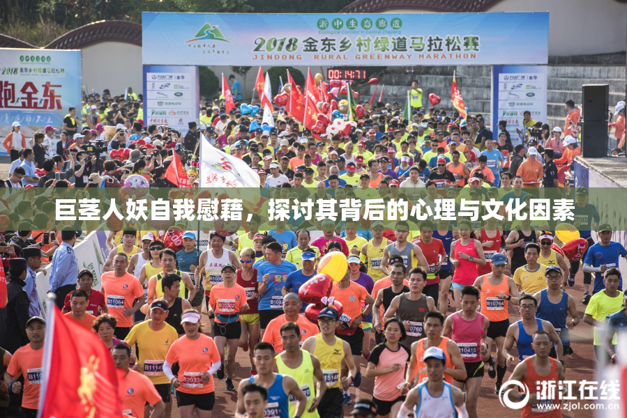 巨茎人妖自我慰藉，探讨其背后的心理与文化因素
