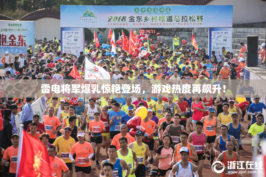 雷电将军爆乳惊艳登场，游戏热度再飙升！