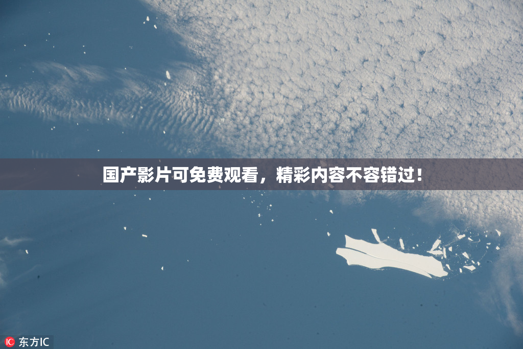 国产影片可免费观看，精彩内容不容错过！