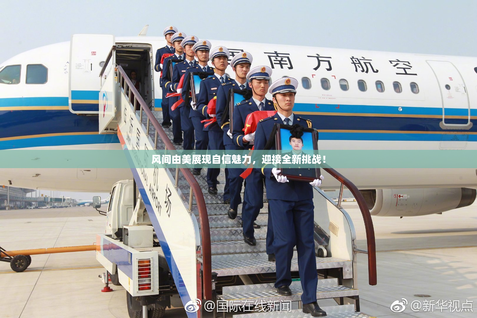风间由美展现自信魅力，迎接全新挑战！