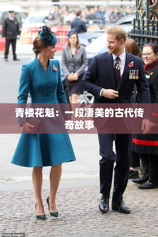 青楼花魁：一段凄美的古代传奇故事
