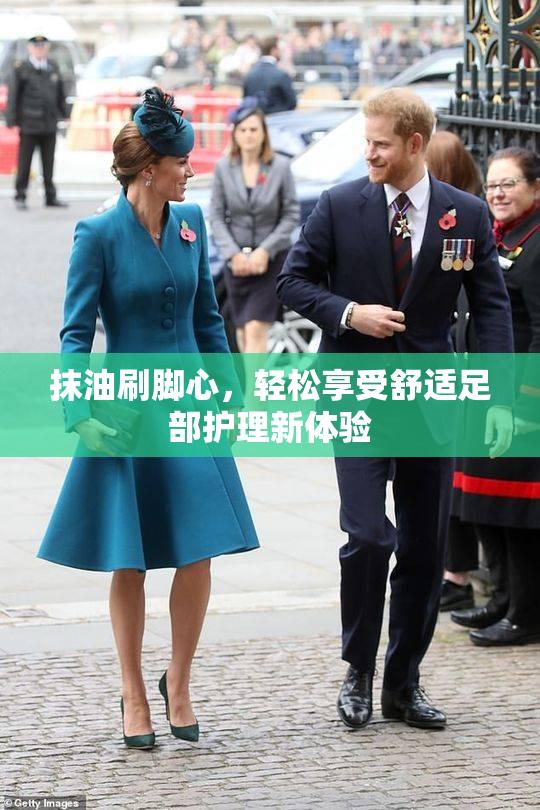 抹油刷脚心，轻松享受舒适足部护理新体验