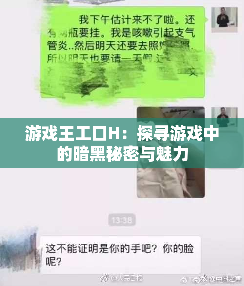 游戏王工口H：探寻游戏中的暗黑秘密与魅力
