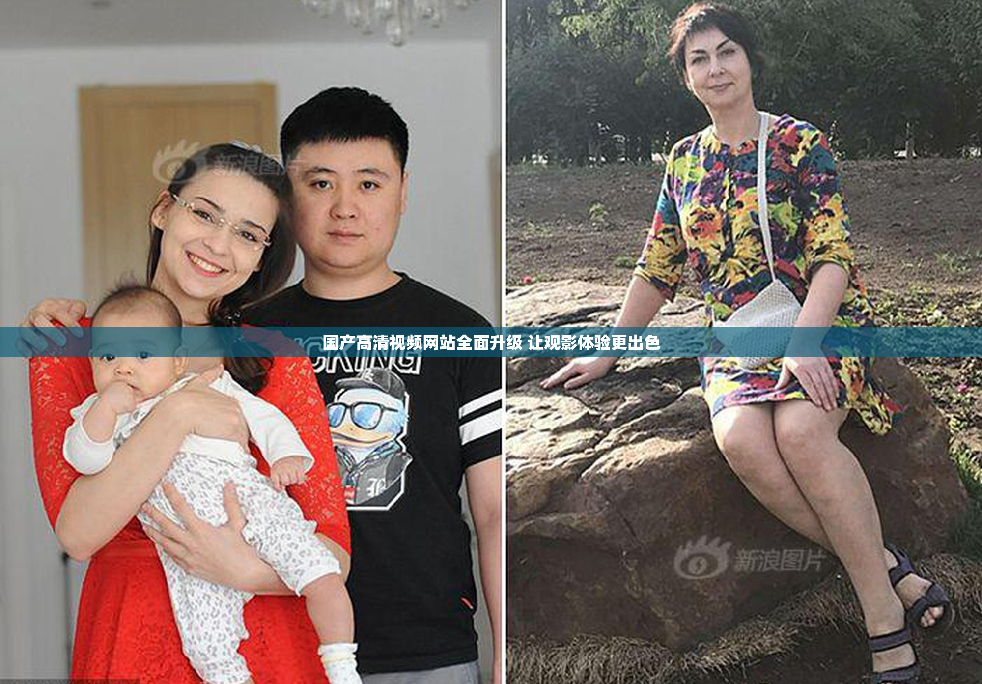 国产高清视频网站全面升级 让观影体验更出色