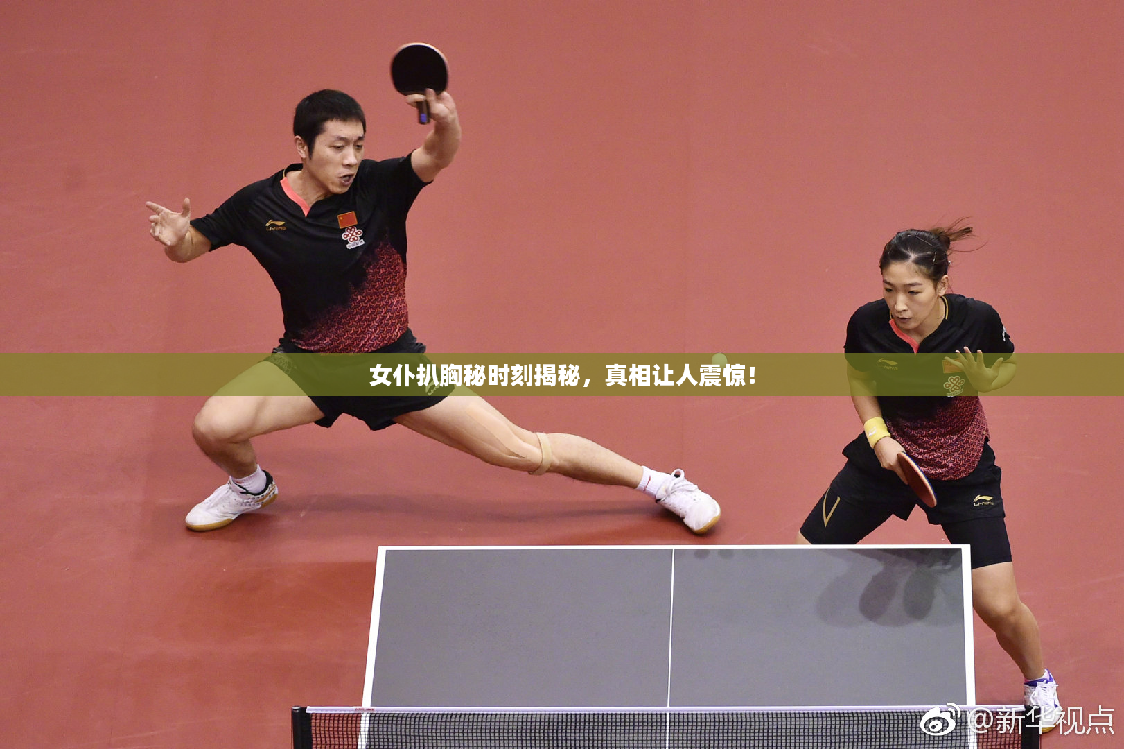 女仆扒胸秘时刻揭秘，真相让人震惊！