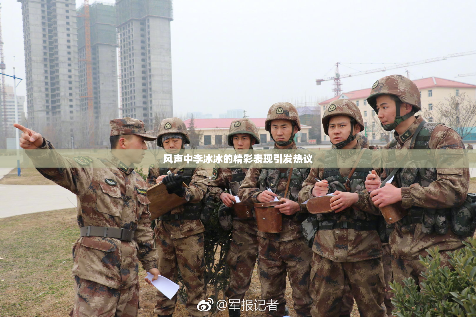 风声中李冰冰的精彩表现引发热议