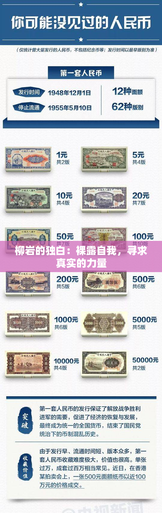 柳岩的独白：裸露自我，寻求真实的力量
