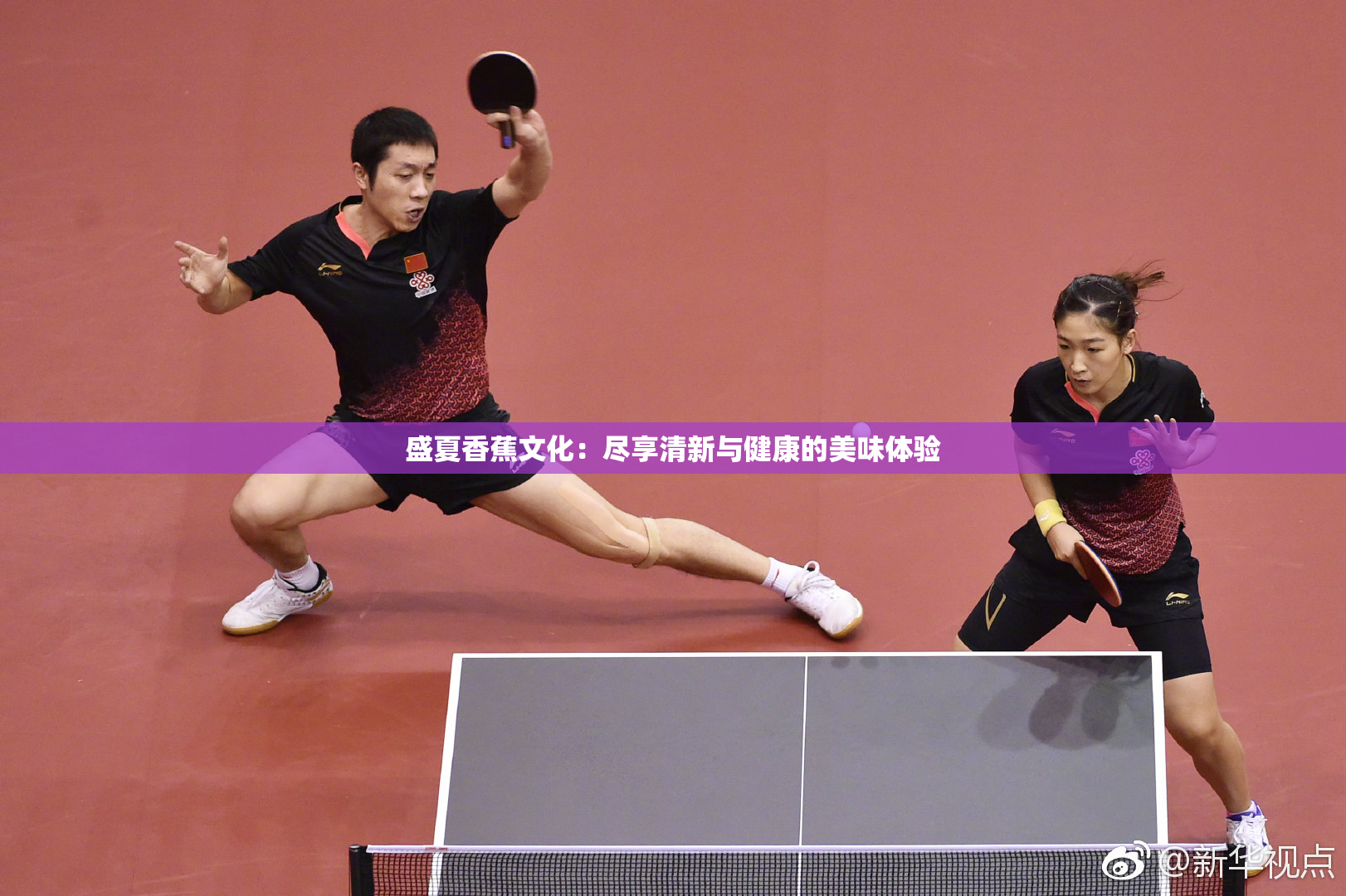 盛夏香蕉文化：尽享清新与健康的美味体验