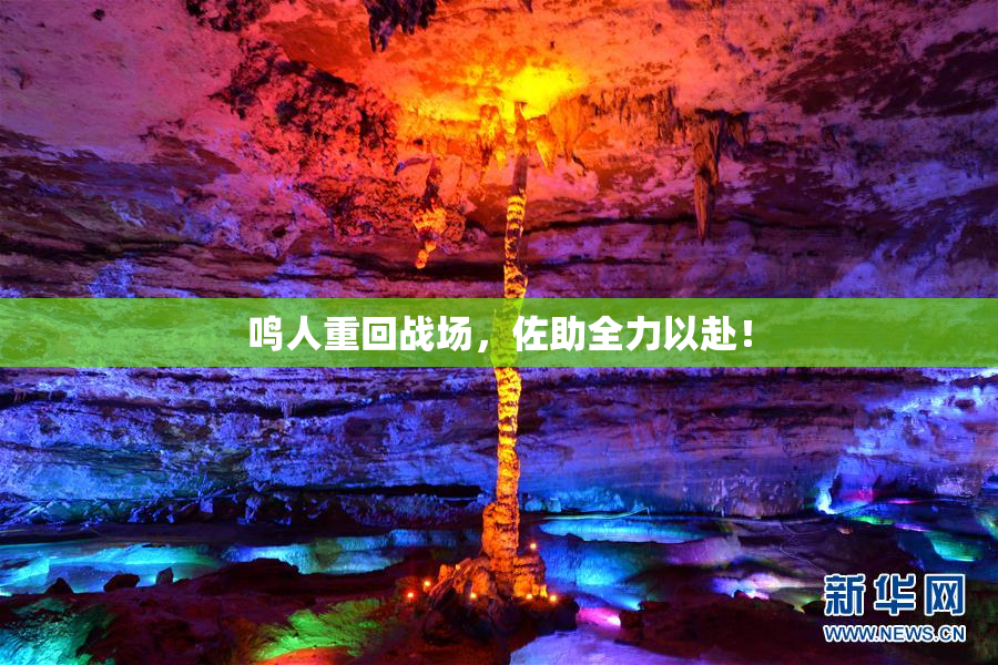 鸣人重回战场，佐助全力以赴！