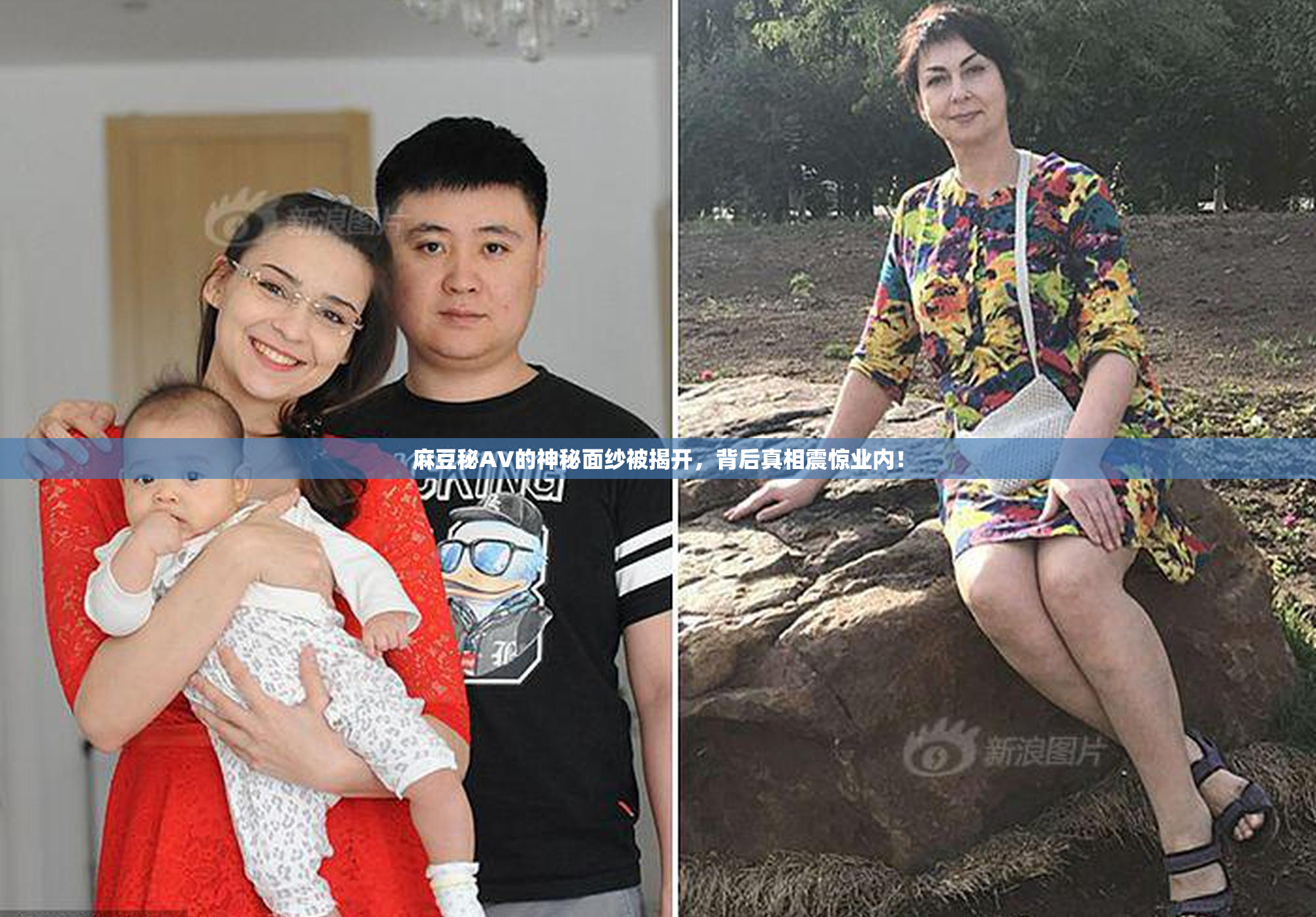 麻豆秘AV的神秘面纱被揭开，背后真相震惊业内！
