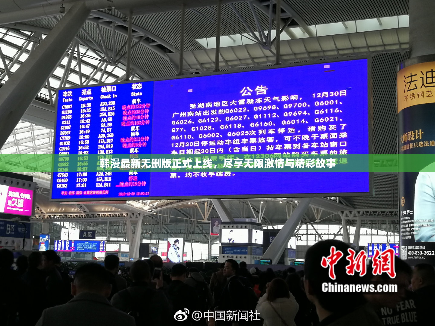 韩漫最新无删版正式上线，尽享无限激情与精彩故事