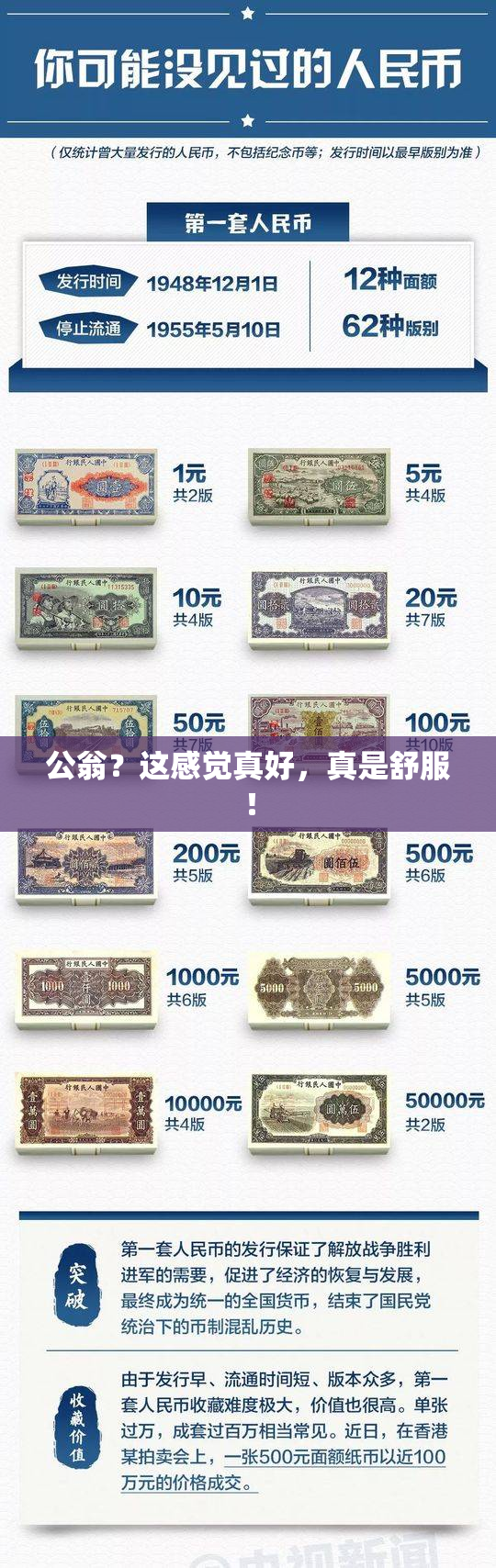 公翁？这感觉真好，真是舒服！