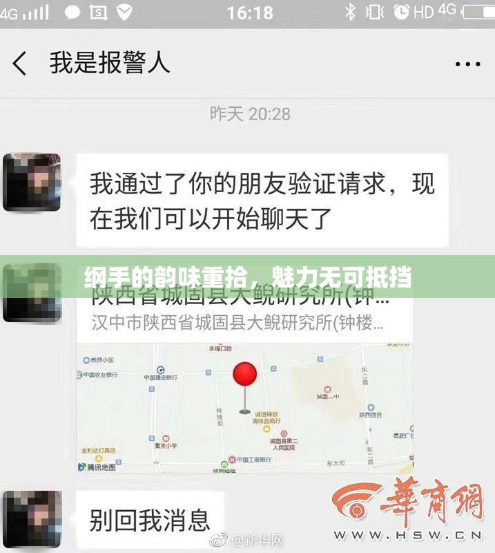 纲手的韵味重拾，魅力无可抵挡
