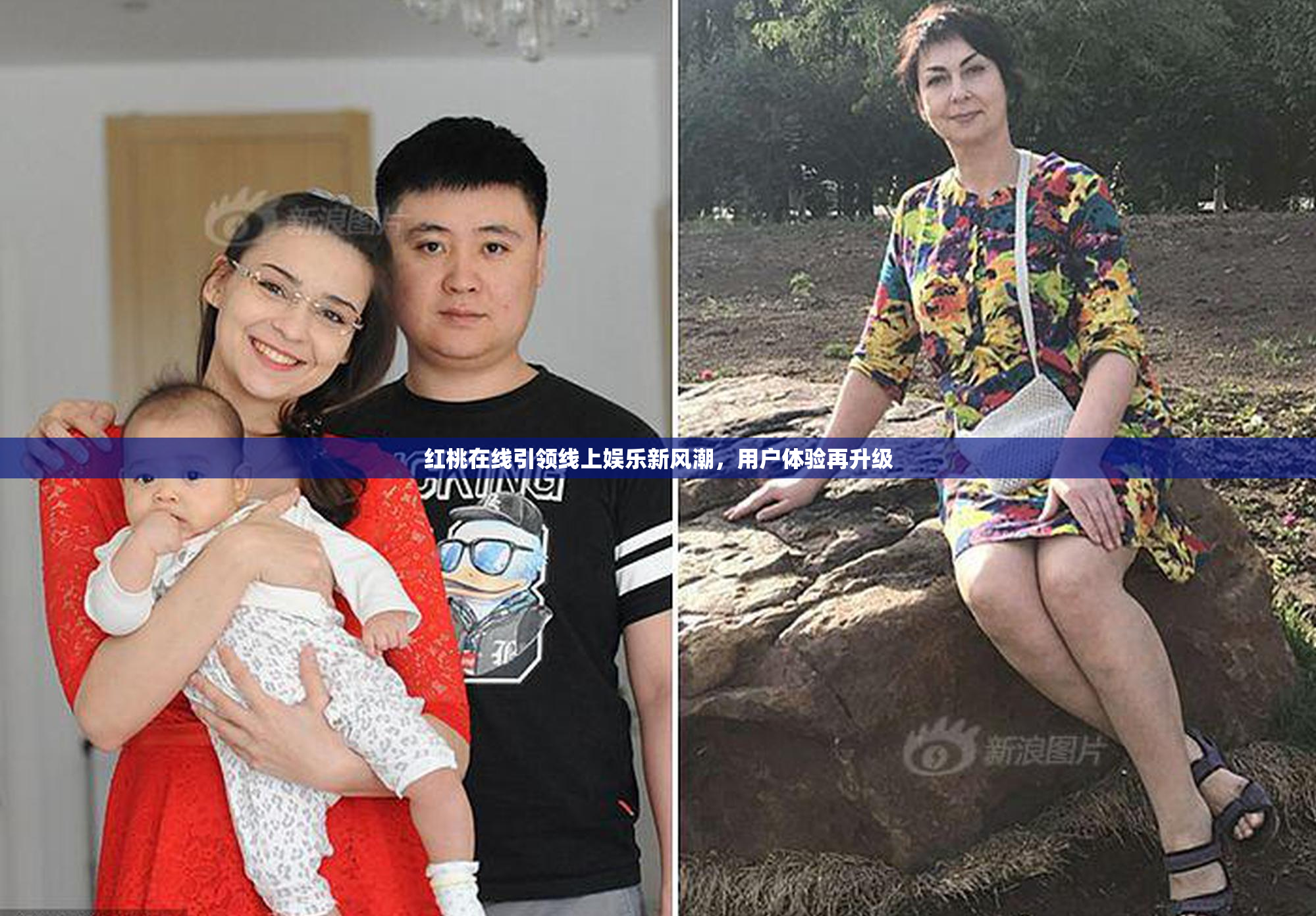 红桃在线引领线上娱乐新风潮，用户体验再升级