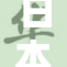 日本成人影片行业的最新动向与发展揭秘